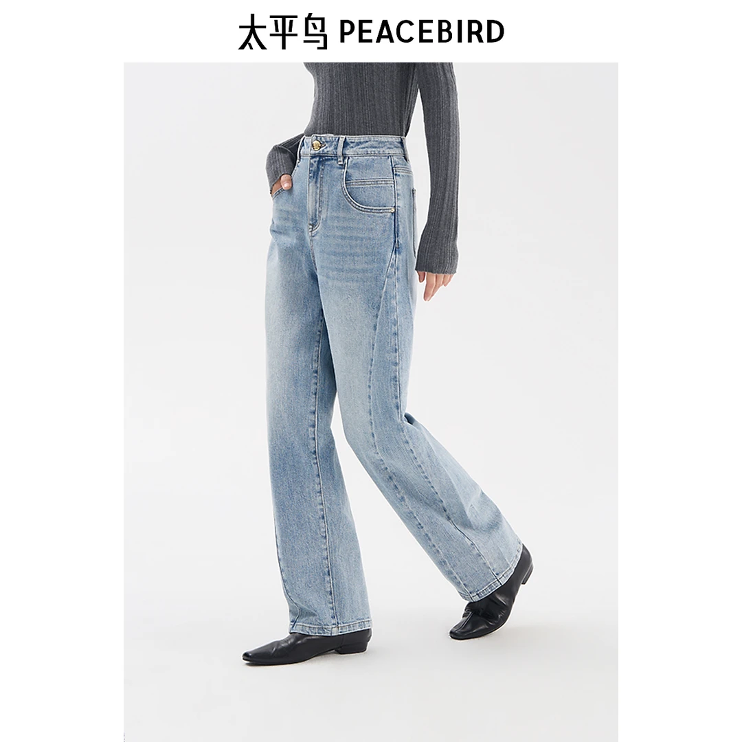 【赵老板专属】太平鸟高腰哈伦牛仔裤25年春土耳其棉显瘦AAHAF1363
