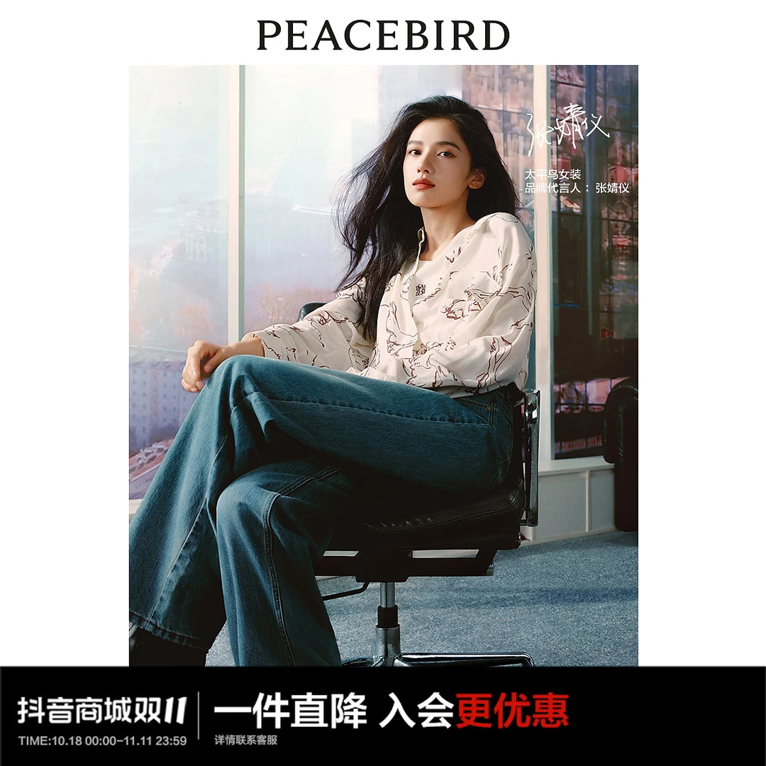 【丽公主专属】太平鸟女2024年新款气质印花衬衫A1CAE1502