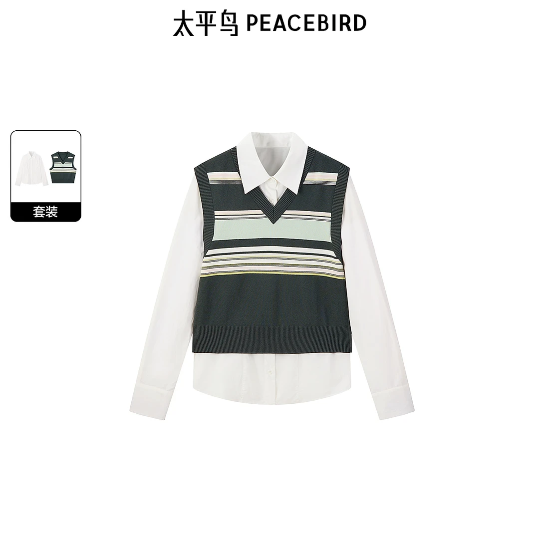 【陈大可专属】太平鸟针织背心衬衫百搭配线两件套衬衫A1CAD1441