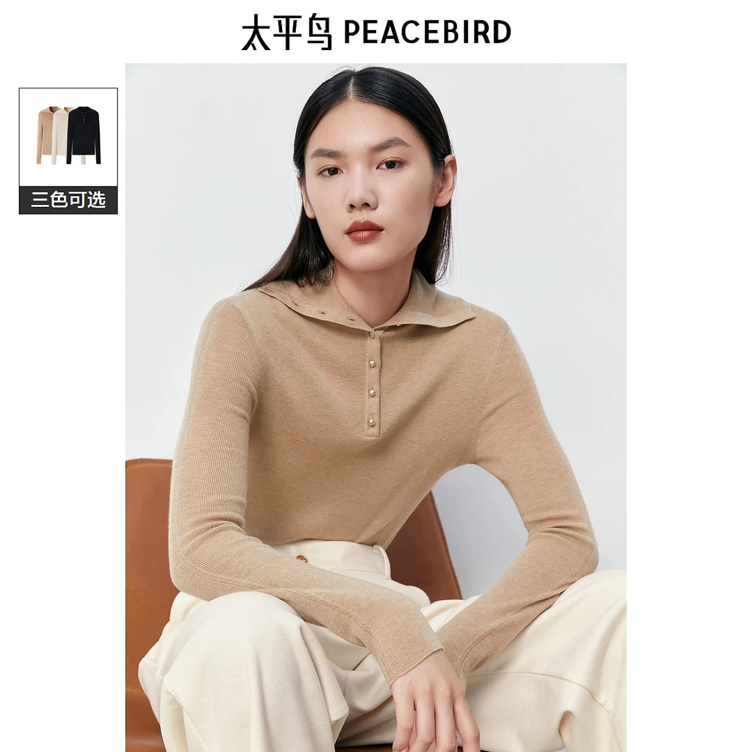 【赵老板专属】太平鸟女装翻领打底衫A1EBD4325