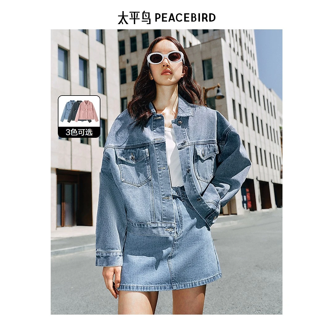 【赵老板专属】太平鸟宽松经典牛仔外套蓝春装新款简约AABBF1181
