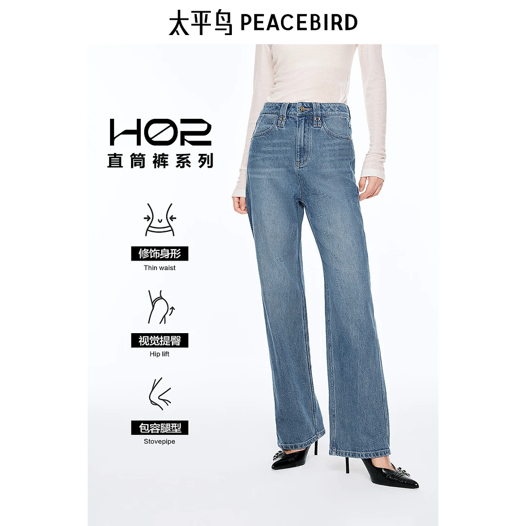 太平鸟复古高腰直筒牛仔裤春新款宽松显瘦阔腿牛仔裤子A8HAE3287