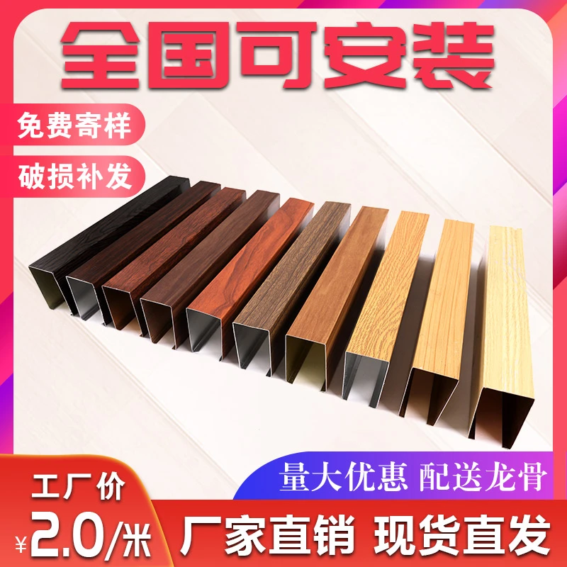 铝方通吊顶材料木纹吊顶铝方管铝格栅U型槽天花幕墙方通可定制