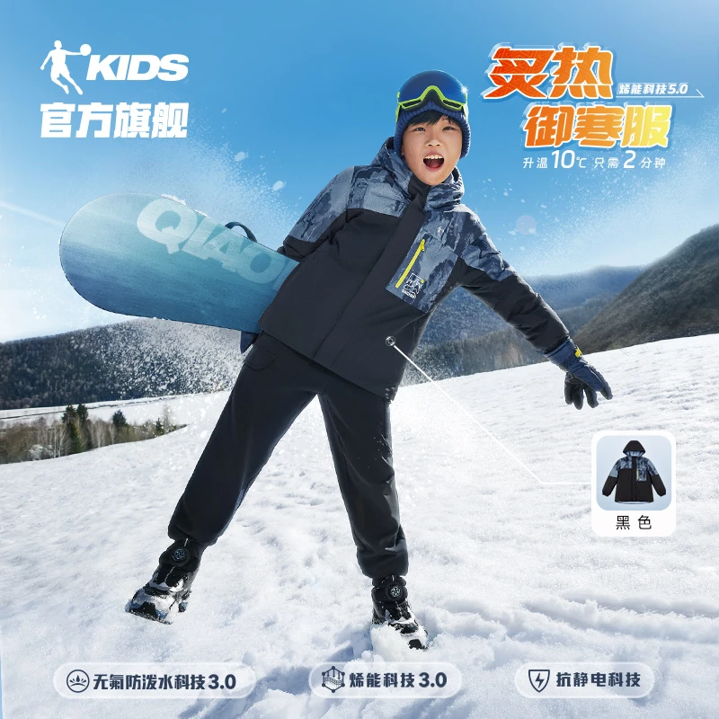 【炙热御寒服】乔丹儿童烯能羽绒服冬季保暖防泼水防油污烯能5