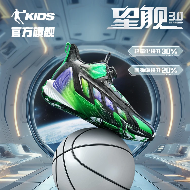 【星舰3.0】中国乔丹儿童运动篮球鞋线下同款男童秋冬季透气中大童