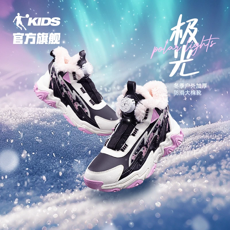 【极光】乔丹女童大棉鞋冬季加绒大童加厚防滑高帮大棉儿童户外鞋