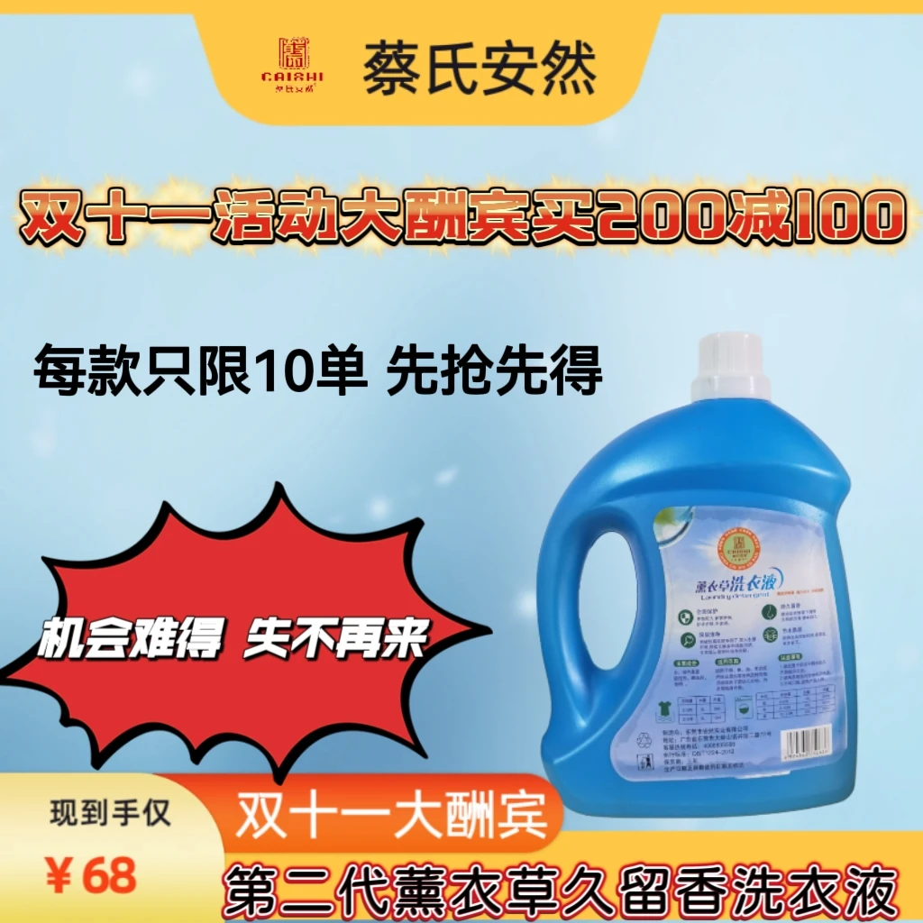 双十一活动大酬宾买200减100第三代薰衣草持久留香洗衣液大桶10斤