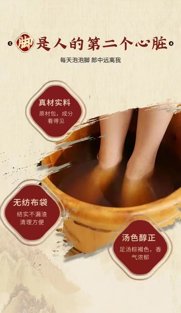 草本泡脚包沐足洗脚包真材实料艾草生姜家用清理褐色暴汗