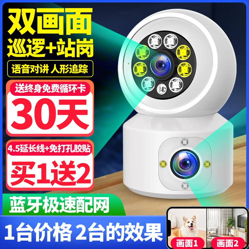 360度全景无线摄像头可连手机远程监控器家用高清室内摄像带语音