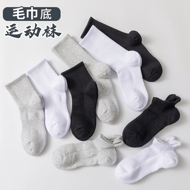 【美皇】3双装毛巾底运动袜透气吸汗健身篮球袜中筒袜男士袜子3298