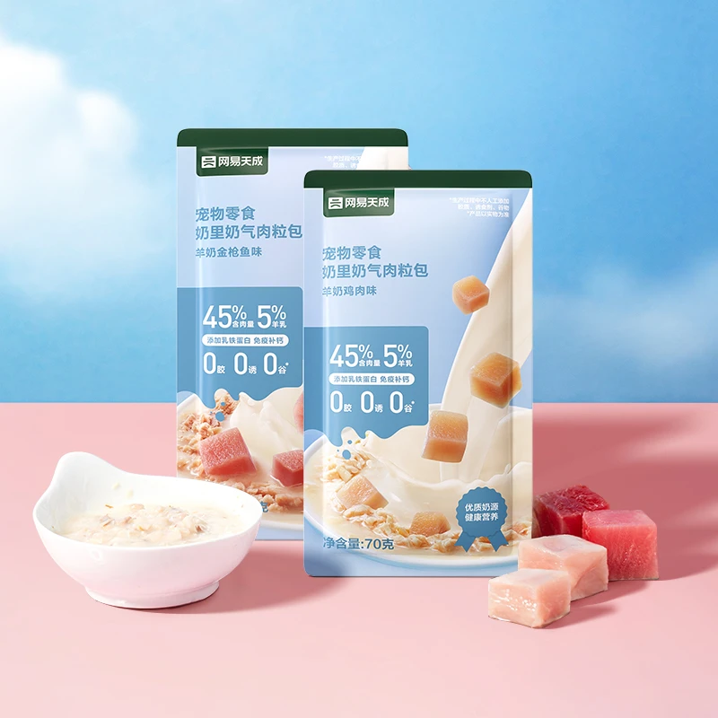 【网易严选】猫狗零食奶里奶气肉粒包全脂羊乳通用|达播