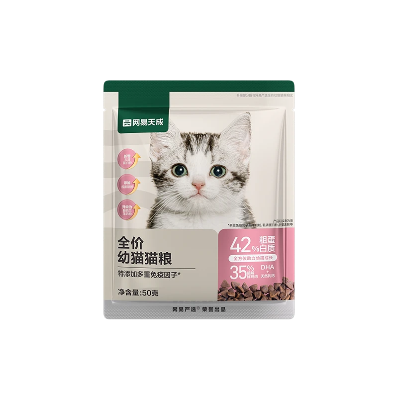 幼猫粮50g