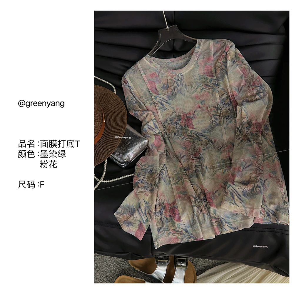 老羊家~透气防晒轻薄扎染上衣女夏新款渐变设计感网纱长袖打底衫