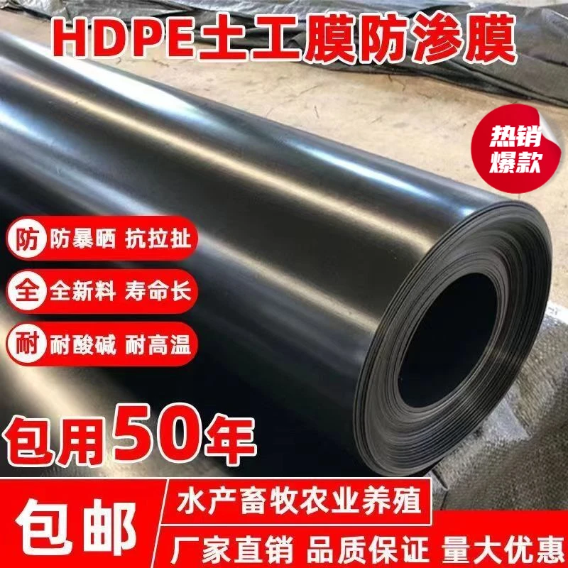农用地膜全新料鱼塘防渗膜保护复合鱼池护坡水产养殖定制塑防水