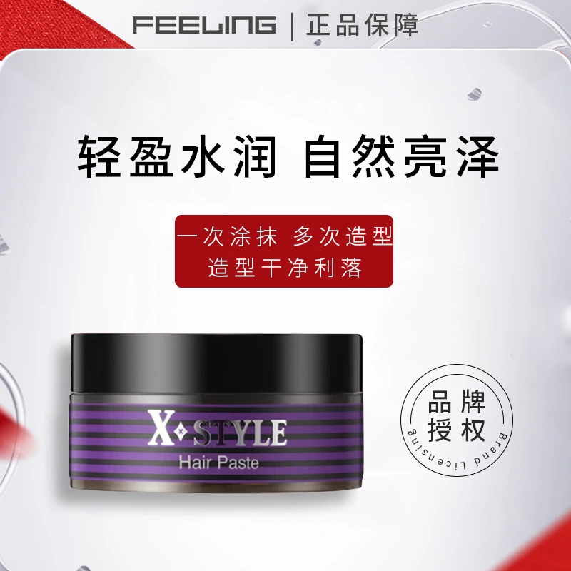 菲灵炫奇塑型发蜡50ml短发纹理蓬松造型定型