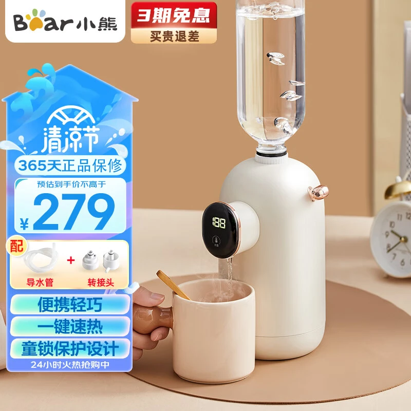 小熊即热饮水机台式小型速热便携烧水直饮机办公室家用泡奶E20K2