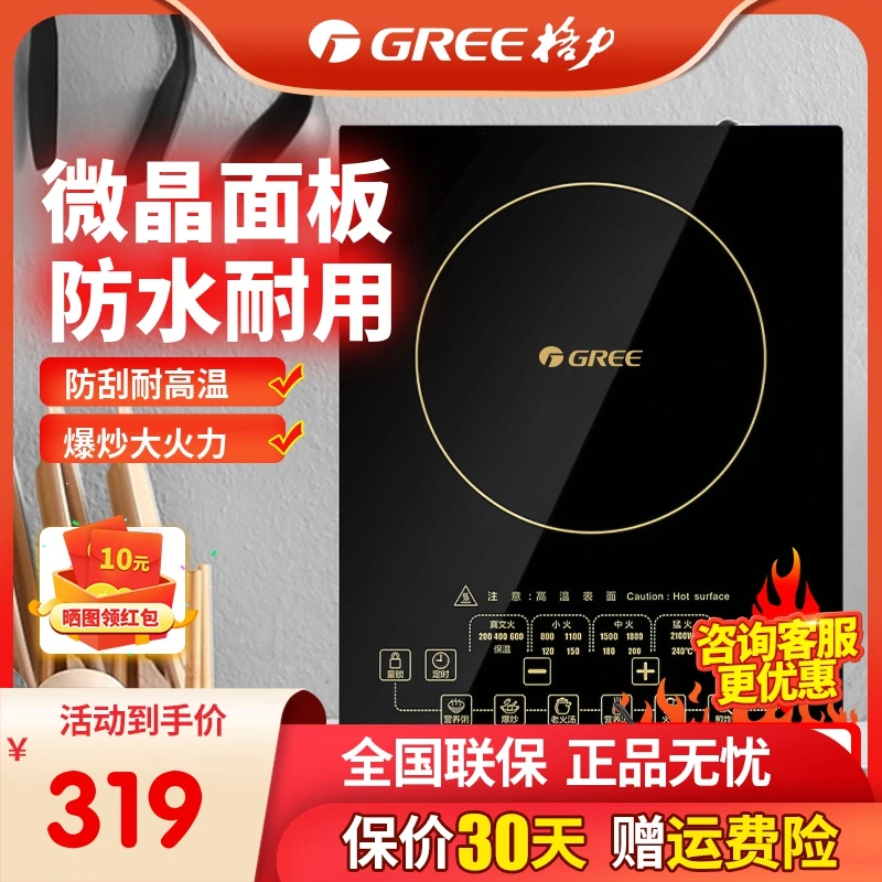 Gree/格力电磁炉宿舍家用火锅电磁灶大功率防水耐用面板GC-21XSEa