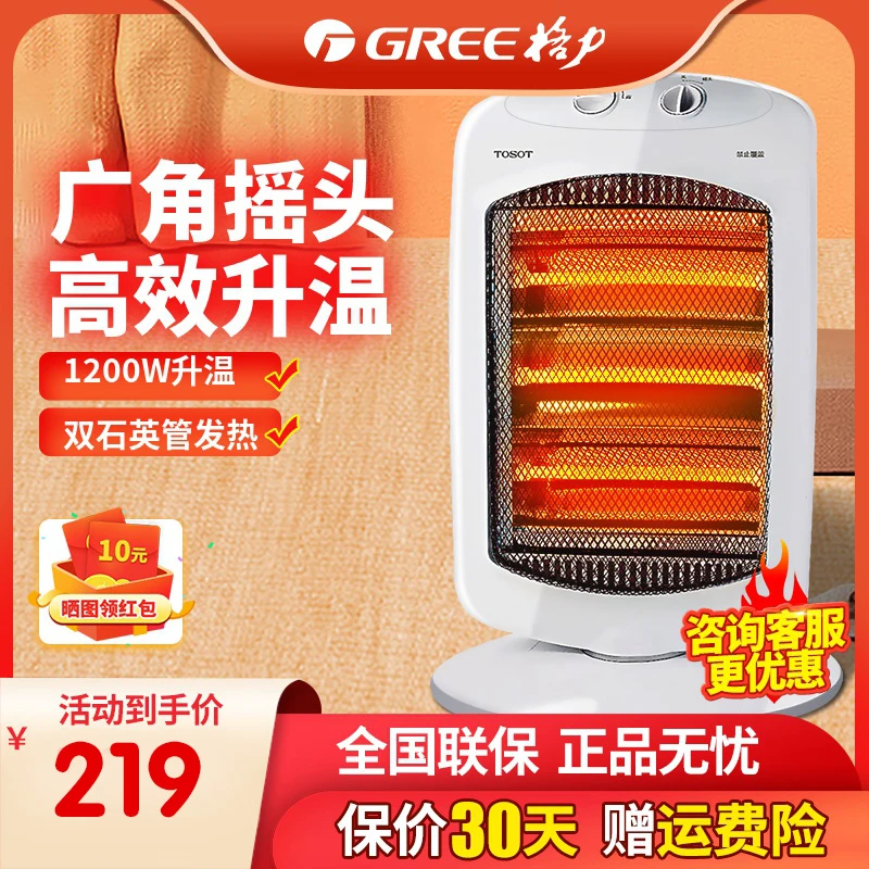 Gree/格力小太阳取暖器速热远红外节能小型立式办公室防过热暗光