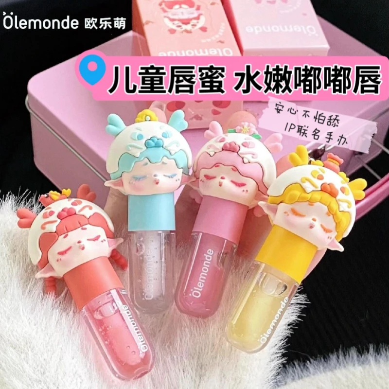 欧乐萌儿童唇蜜夏日礼物水润可爱滋养润护唇防干裂学生水光保湿