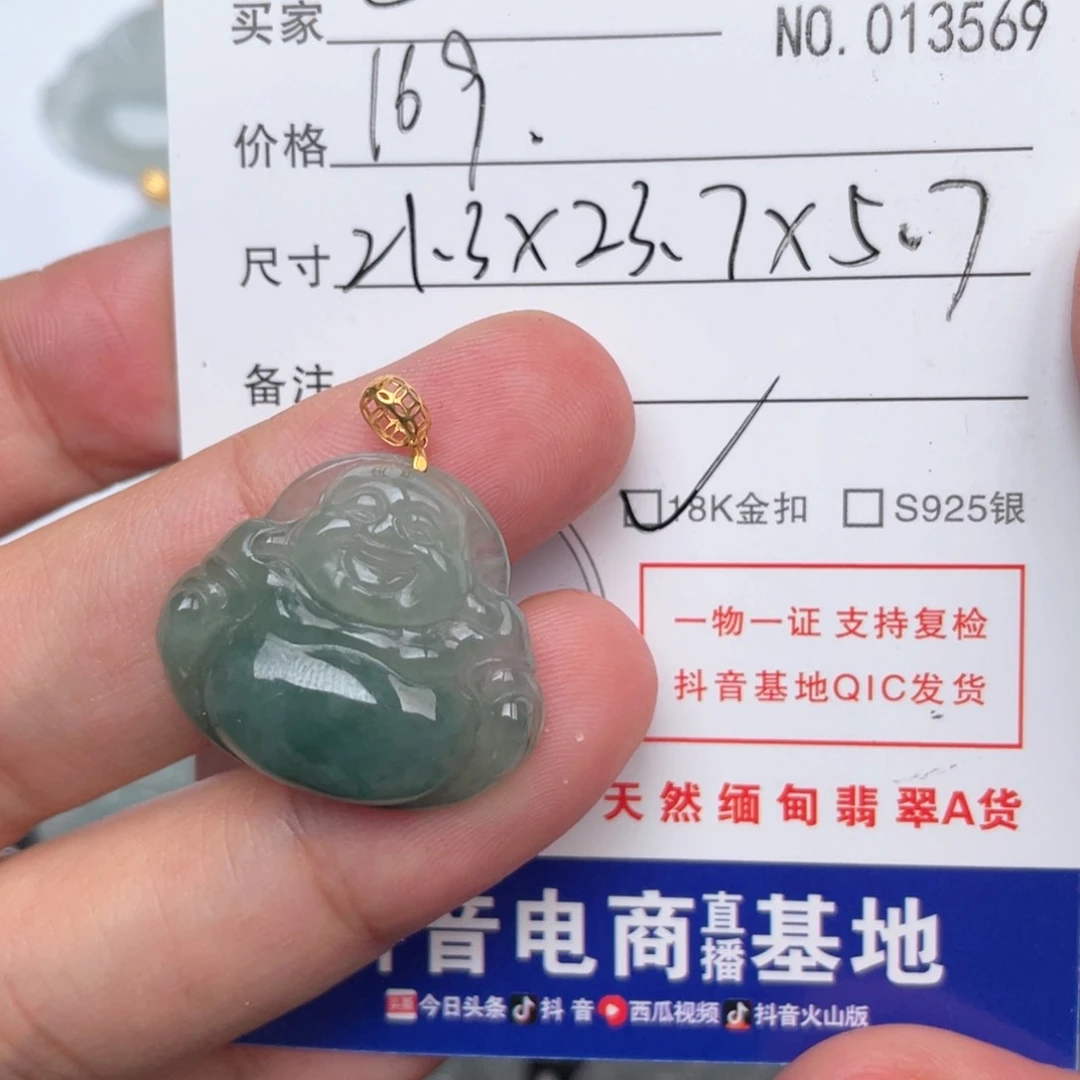 翡翠吊坠(不含链)18K金镶嵌C****2