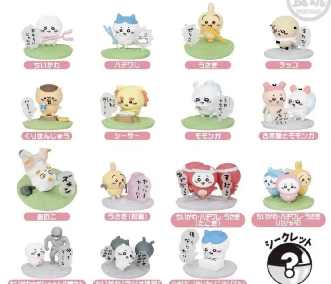 幻梦【未成年禁止下单】chiikawa食玩摆件盲抽