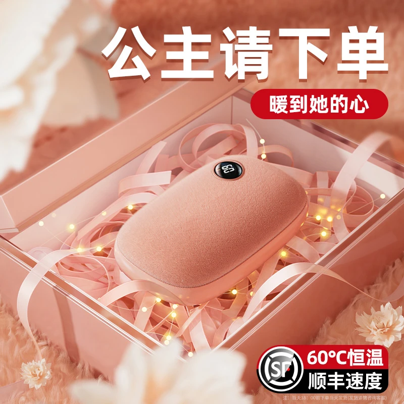 2024新款石墨烯暖手宝充电宝二合一防爆自发热学生儿童暖宝宝随身