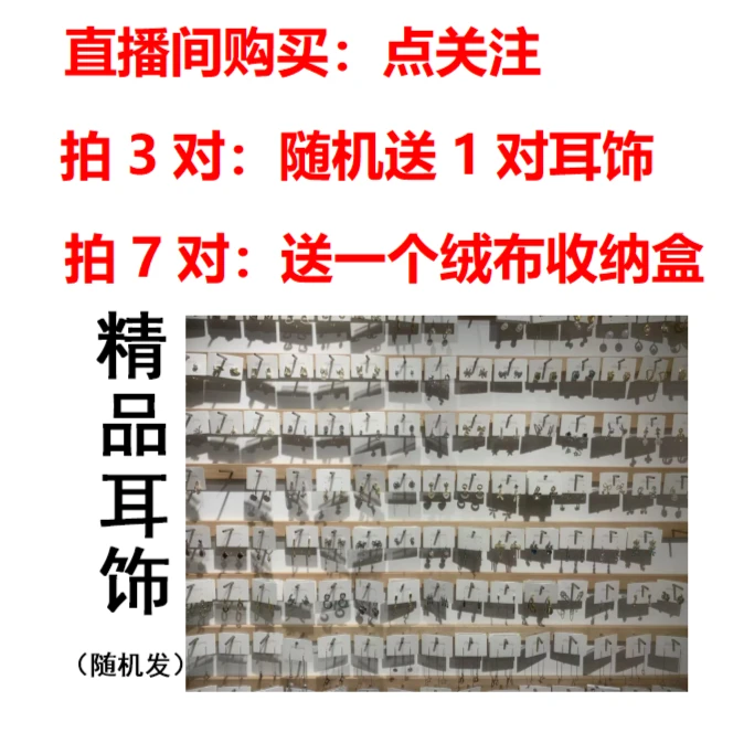满三赠一精美耳环