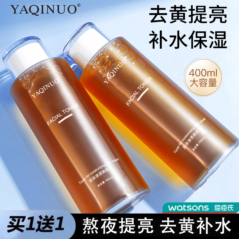 爽肤水保湿补水正品发光水护肤水柔肤水收缩毛孔去黄提亮湿敷水