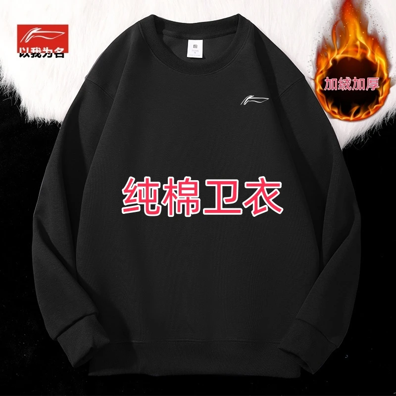 李宁飞电卫衣男款爆款2024新款休闲运动长袖打底大码宽松纯棉上衣