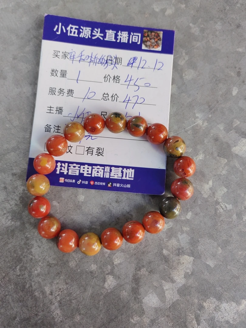 大山包料子手串黄绿皮
