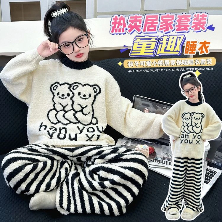 女童睡衣冬款2024新款儿童女孩珊瑚绒套装大童秋冬季法兰绒家居服