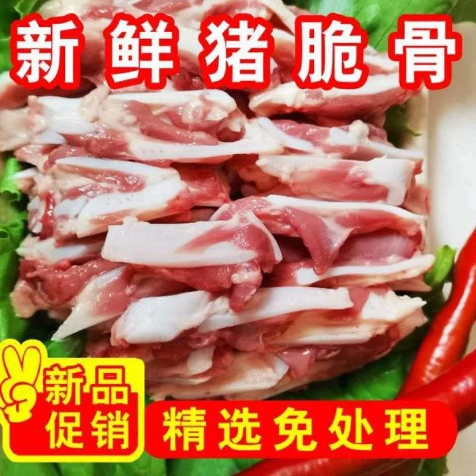 【家文专属】拍5斤送1斤新鲜鲜嫩沂蒙山猪脆骨肉相连一包一斤共6斤