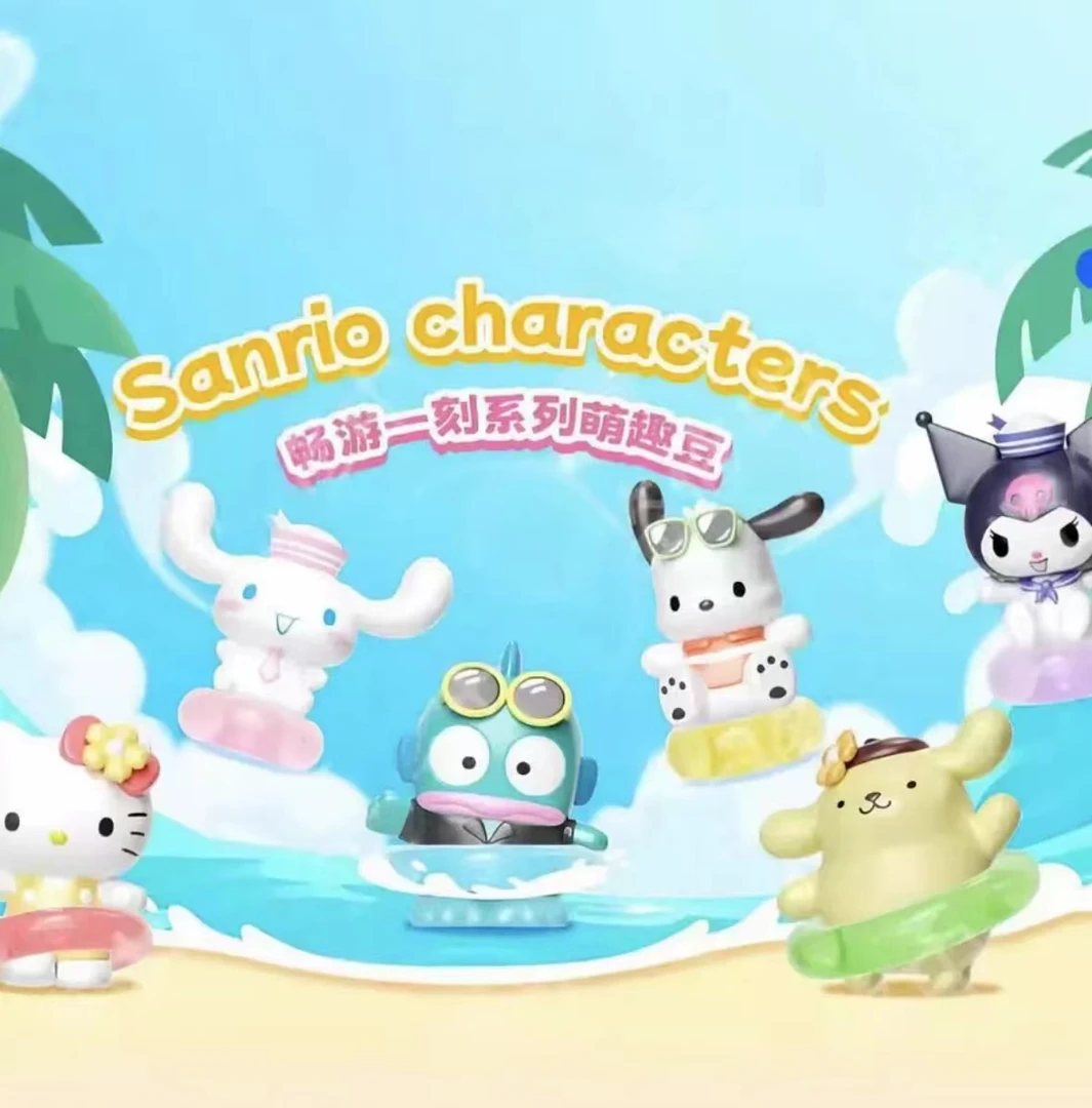 【小盐巴】三丽鸥畅游一刻系列萌趣豆