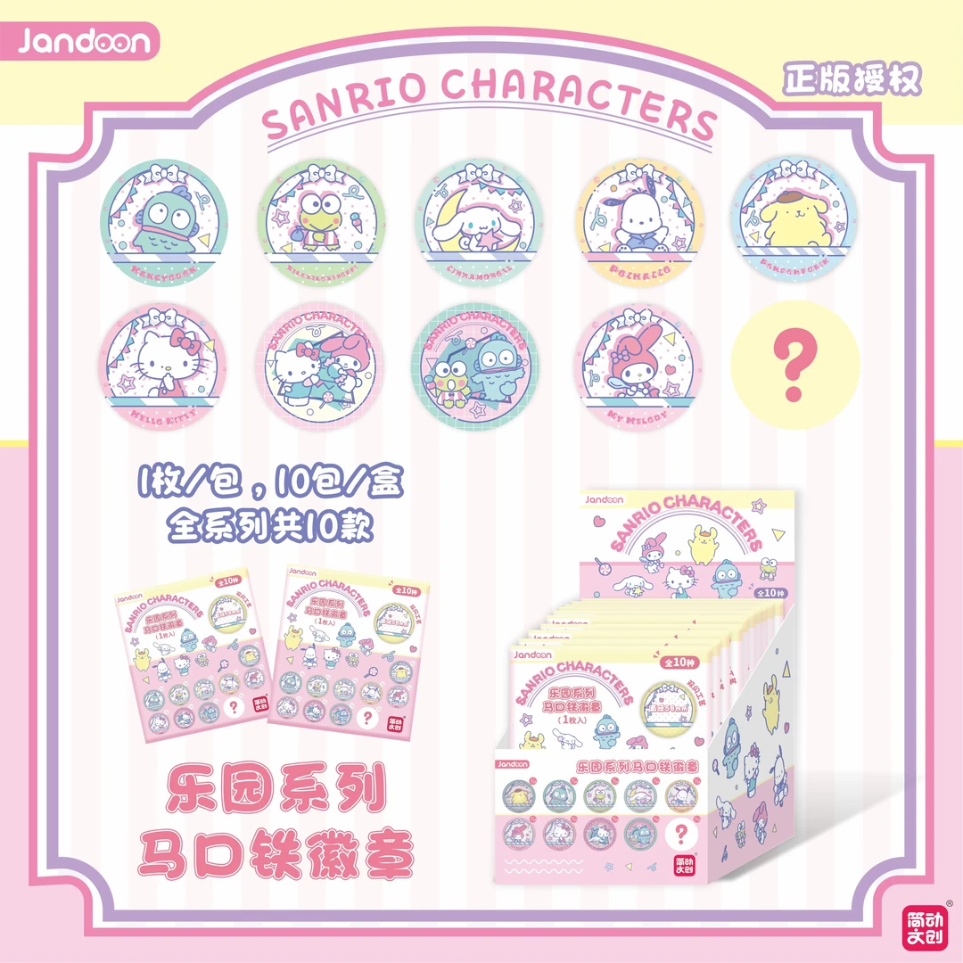 【小盐巴】简动文创-三丽鸥吧唧合集