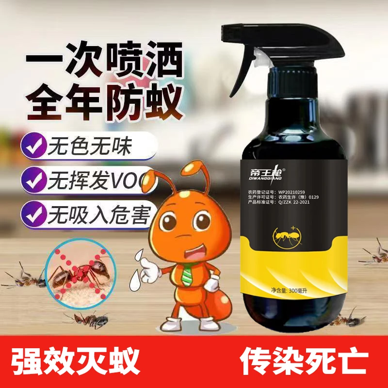 灭蚁蚂蚁专用家用无色驱虫杀虫剂喷雾