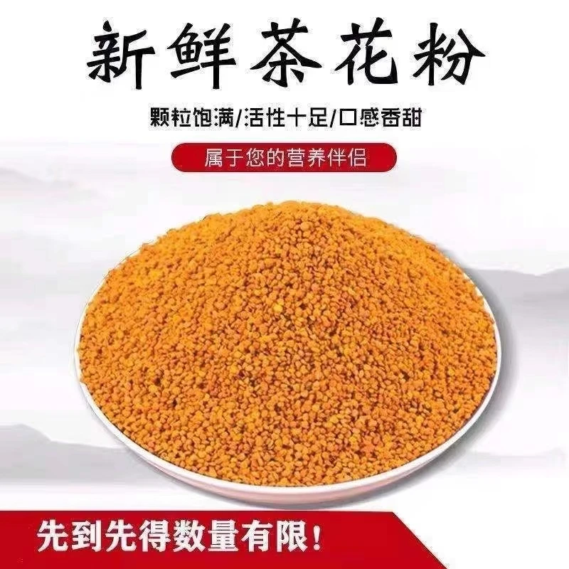 【假一赔十】拍一发四蒙山深山纯净茶花粉天然纯正食用土蜂蜜