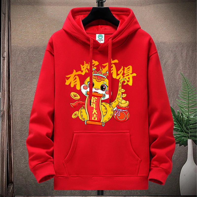 雅鹿优选蛇年定制喜庆红色连帽卫衣冬季加绒加厚宽松卡通套头帽衫