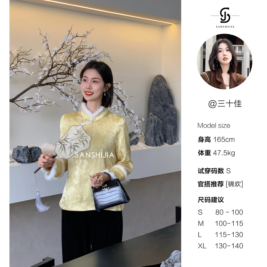 三十佳【念禾】黄绿色提花冠乐皱新中式气质休闲上衣 SSJAO23PC0010