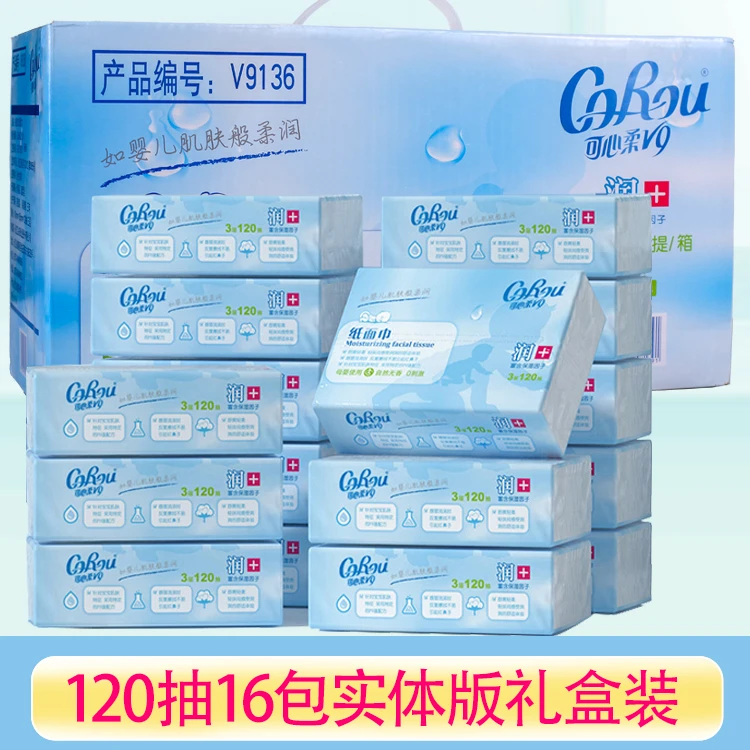 【囤货120抽】可心柔婴儿柔纸巾新生儿专用面巾纸抽纸云柔巾家庭装