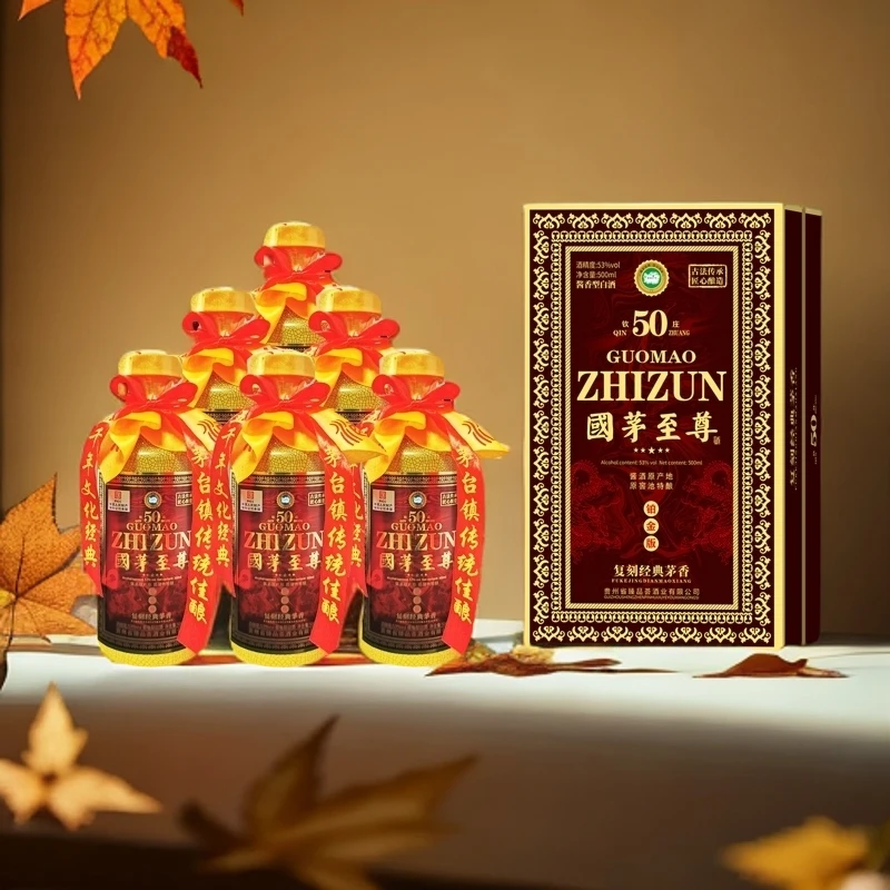 钦庄【国茅至尊】53度酱香型白酒500ml*6整箱礼盒装送酒杯53%Vol