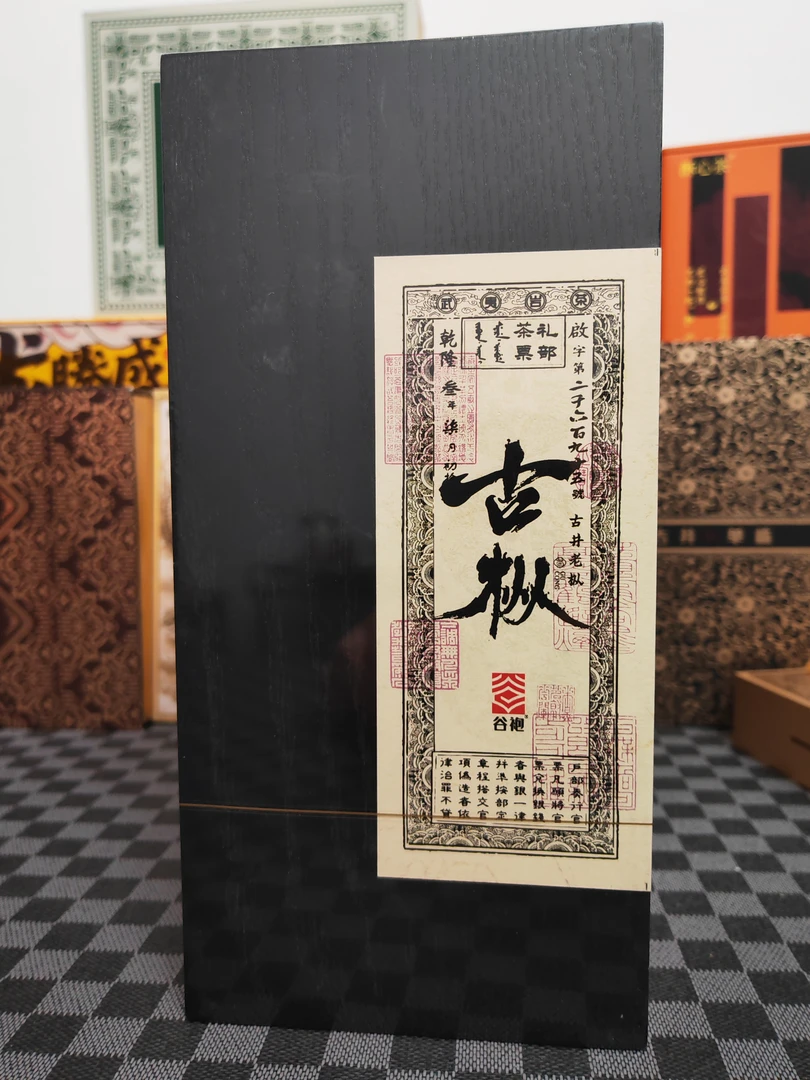 【谷袍】古井老枞（老枞·水仙）武夷岩茶 6泡/盒（9g每泡）高端礼盒装