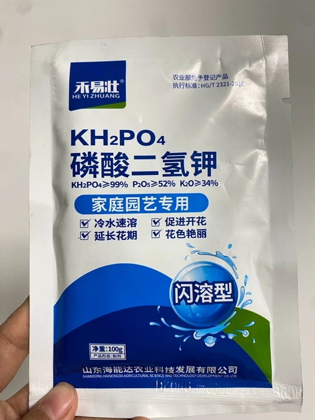 禾易壮磷酸二氢钾闪溶型家庭园艺专用催花促花延长花期