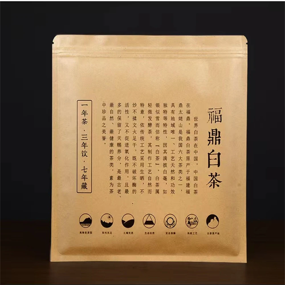 福鼎白茶牛皮纸加厚密封袋防潮自封袋普洱茶保存袋铝箔茶叶包装袋