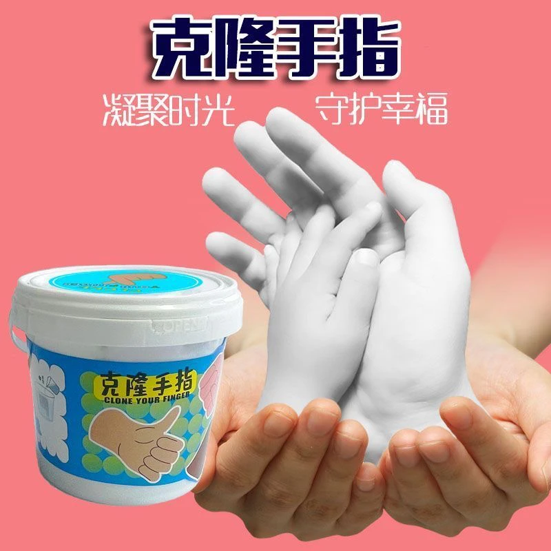 儿童克隆手指模型diy石膏自制手膜克隆粉实验模型立体纪念品玩具