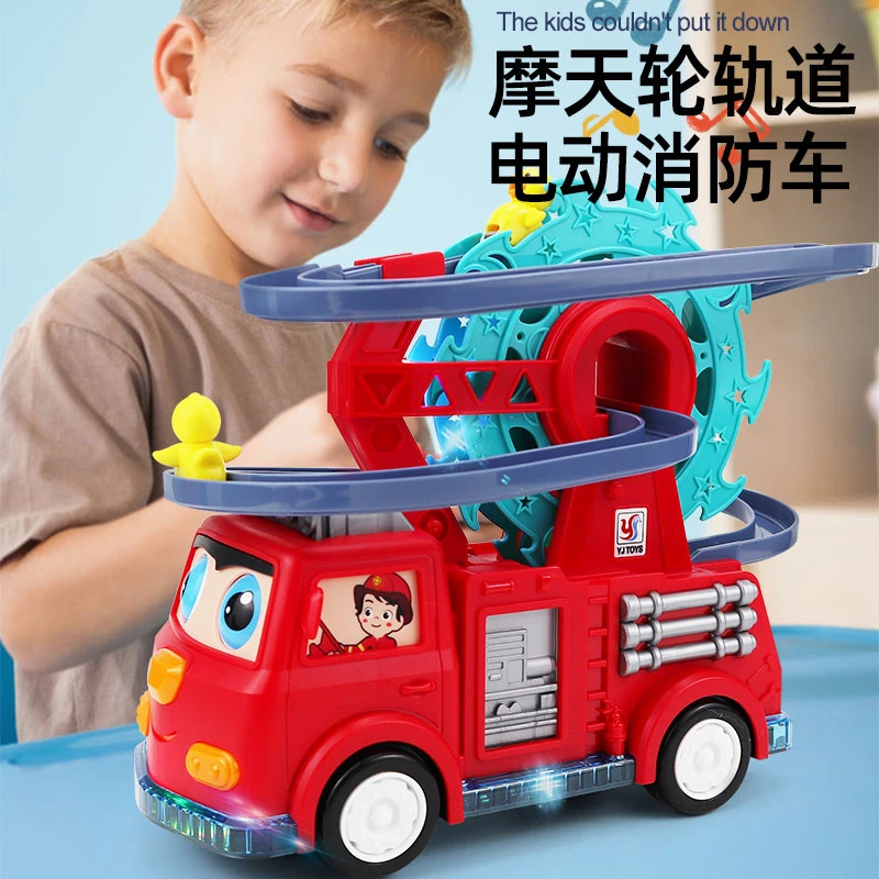 儿童小鸭子轨道爬楼梯消防车玩具摩天轮电动万向2益智早教0一1岁3