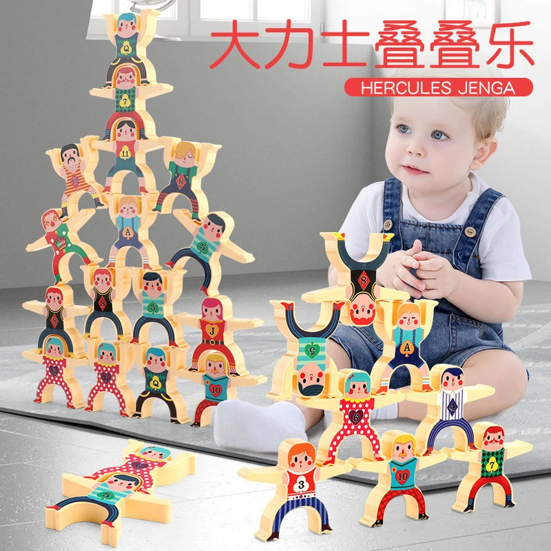 宝宝婴幼儿童益智玩具叠叠乐早教桌面锻炼专注力平衡叠叠高挑战