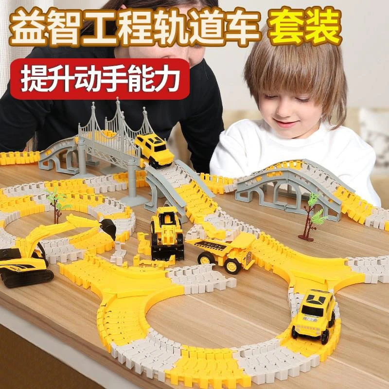 【送孩子的礼物】百变工程 轨道车 趣味拼装 亲子DIY  益智动手动脑
