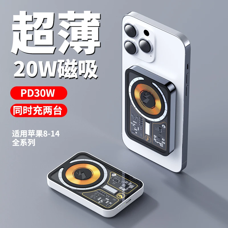 官方正品推荐磁吸20W无线充电宝Magsafe外接电池适用苹果14Promax