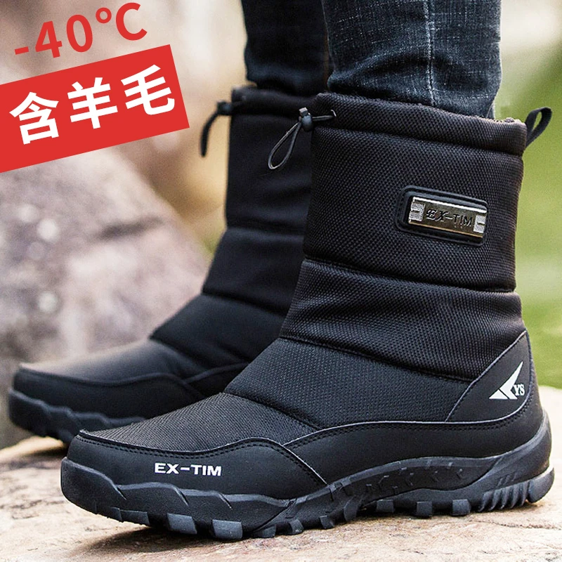 雅森东北雪地靴男冬季保暖加绒老人棉鞋男士防滑加厚短筒户外靴子