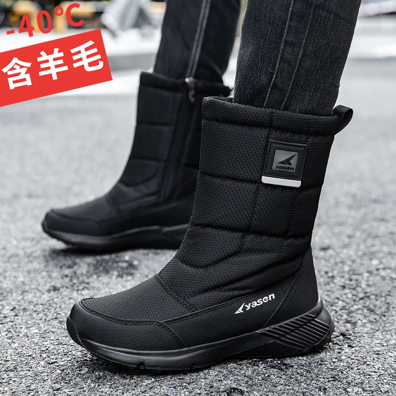 冬季新款东北雪地靴男士加绒加厚棉鞋高帮靴保暖防水防滑长筒靴子